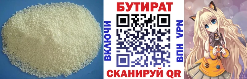 Бутират 1.4BDO  где купить наркоту  Дудинка 