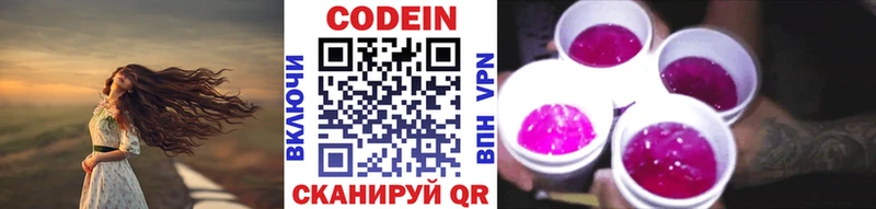 Codein Purple Drank  где найти   Дудинка 