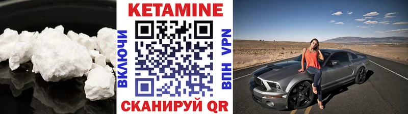 Кетамин VHQ Дудинка